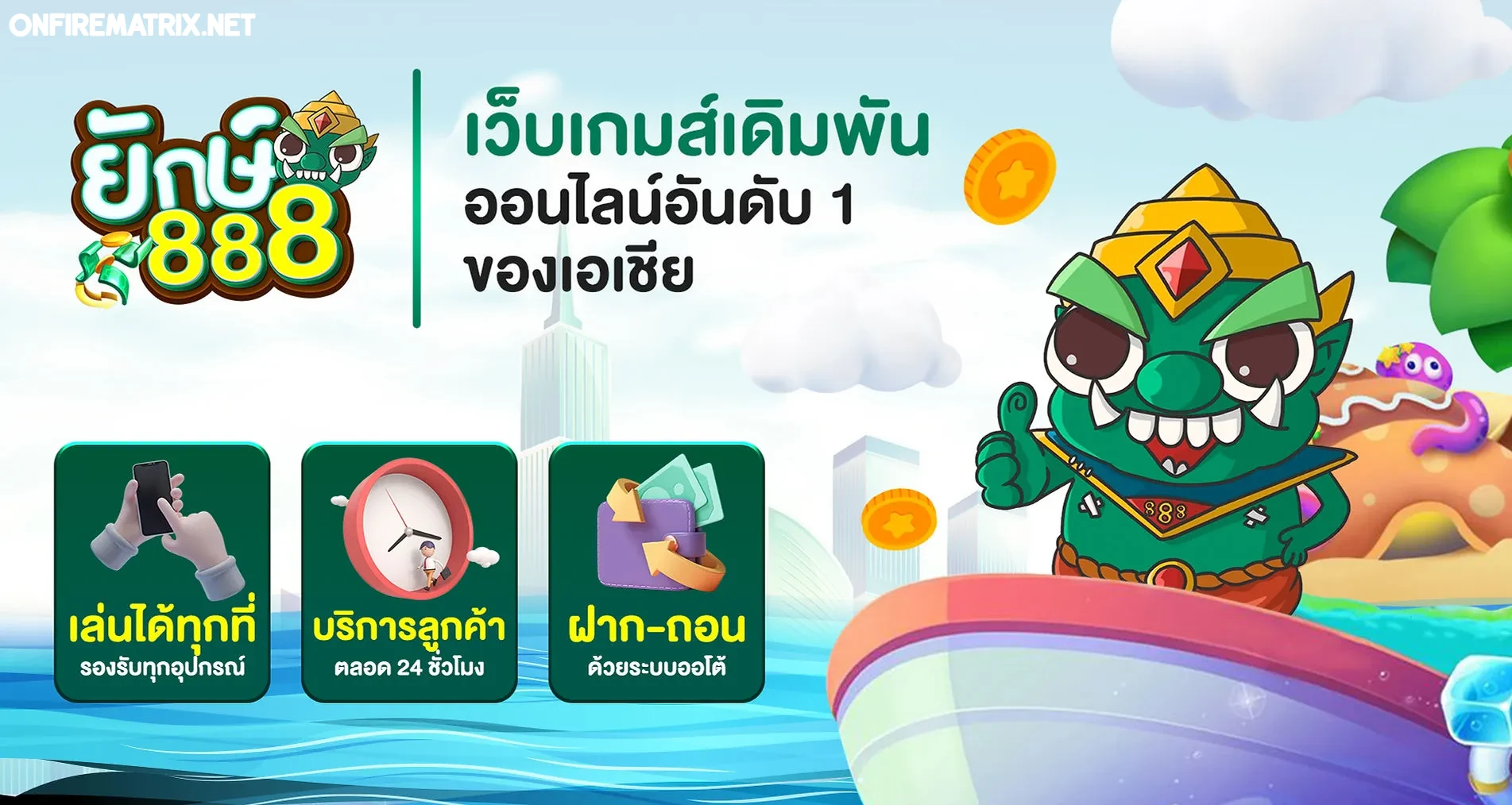 สล็อต ยักษ์ เขียว 888 1